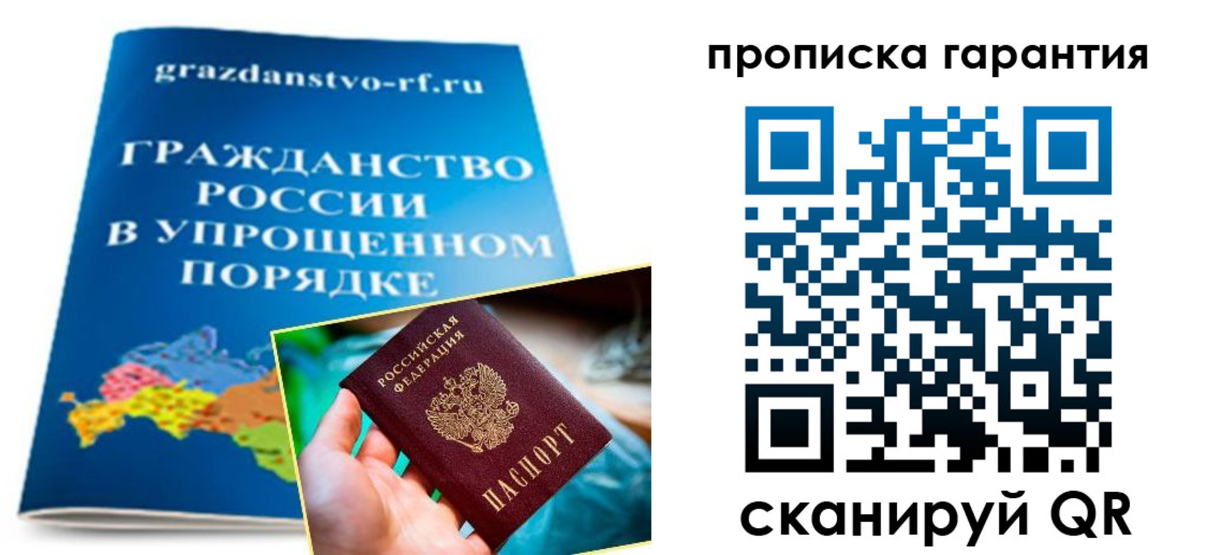 временная регистрация для всех в Вилючинске