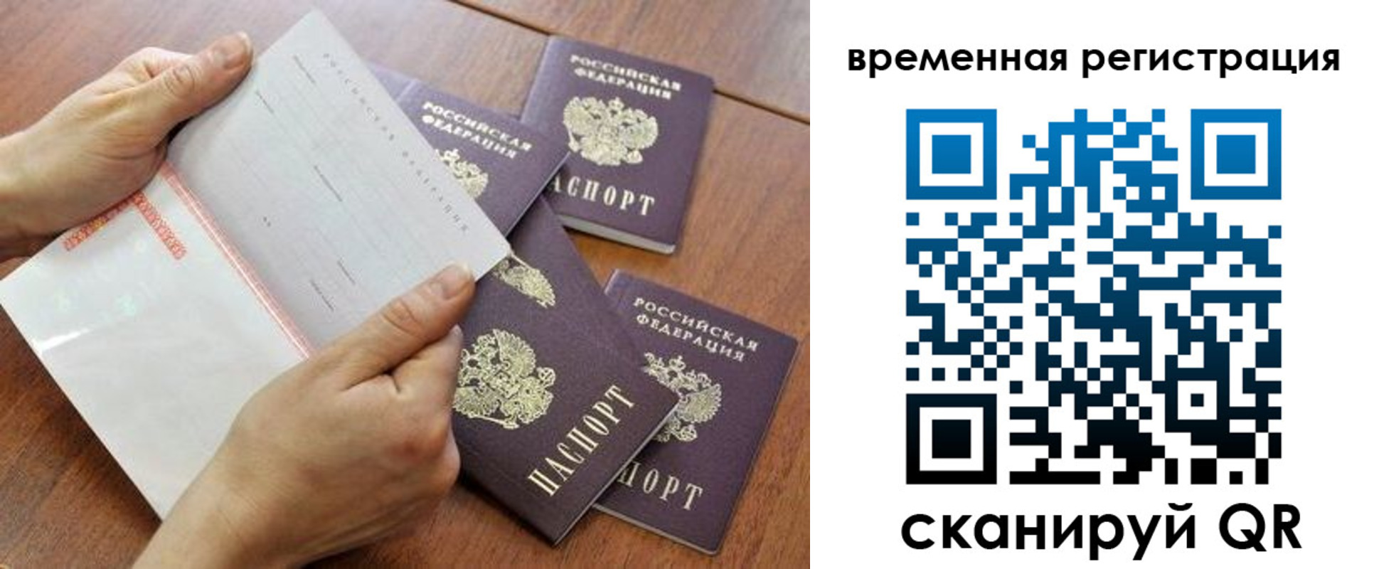 прописка для военкомата в Вилючинске
