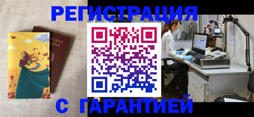 регистрация для школы в Вилючинске