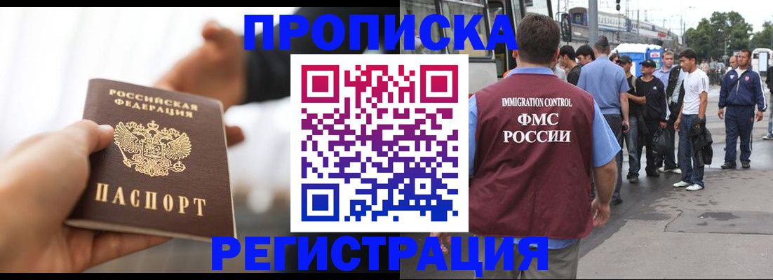 временная регистрация для всех в Вилючинске